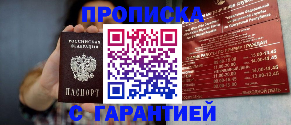 временная регистрация в Лангепасе