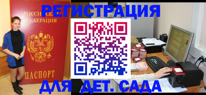 прописка штамп в Лангепасе