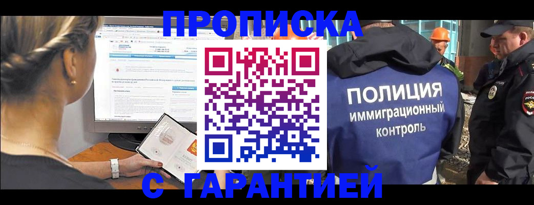 пропишу в квартире в Лангепасе